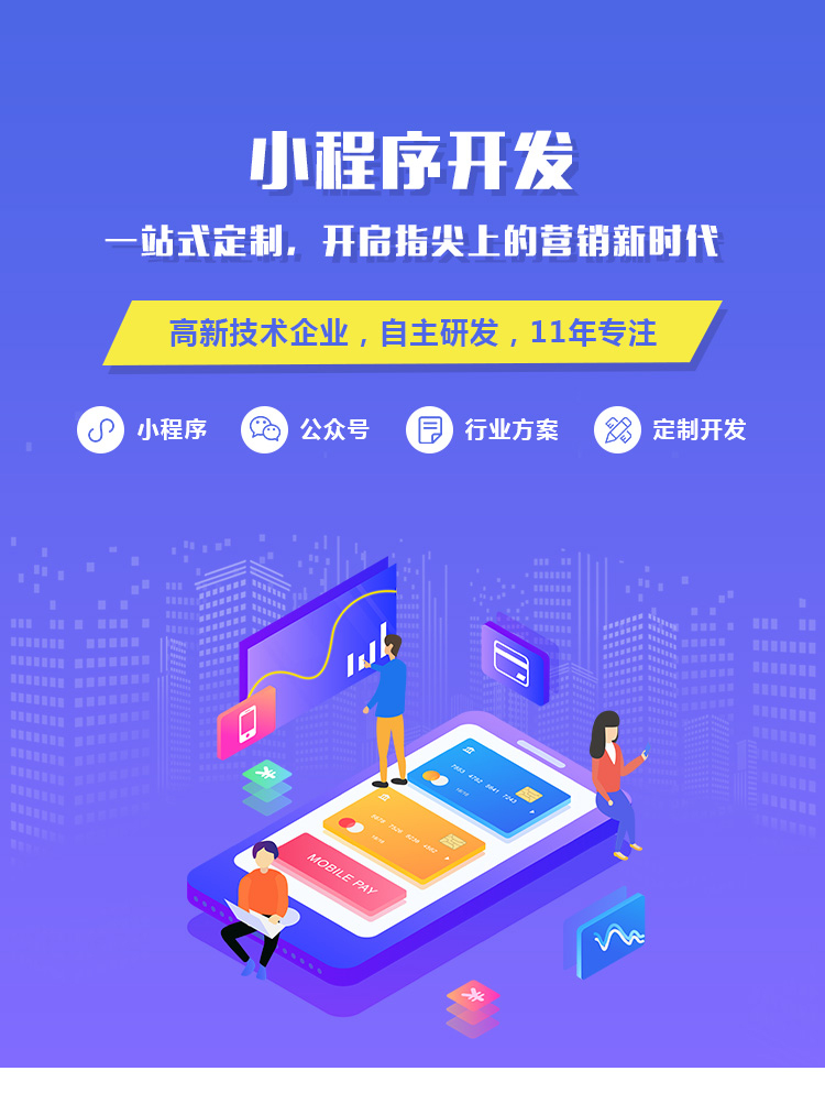 思茅小程序開(kāi)發(fā)費(fèi)用(思茅小程序開(kāi)發(fā)費(fèi)用多少)