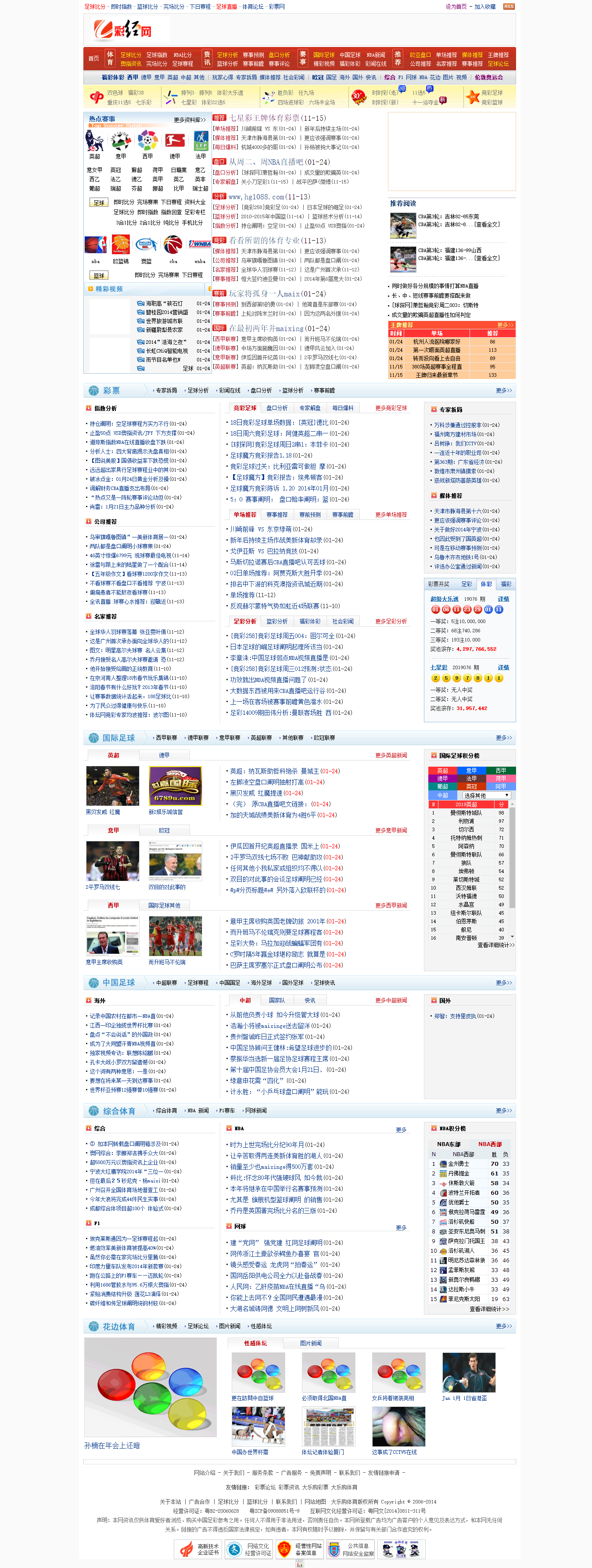 2016互聯網彩票新聞(2016互聯網彩票新聞報道)