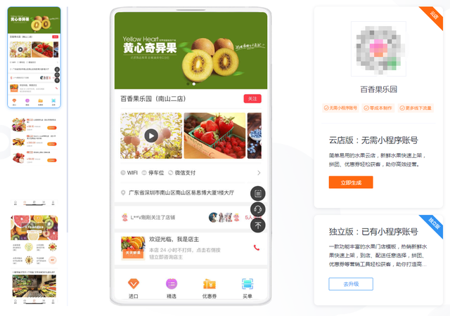 福州訂餐小程序開發(fā)(福州訂餐小程序開發(fā)工作室)