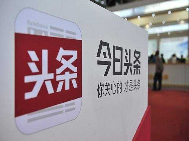 今日頭條衛(wèi)星互聯(lián)網(wǎng)新聞(今日頭條衛(wèi)星互聯(lián)網(wǎng)新聞直播)