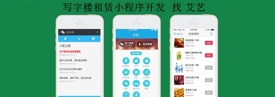 塑膠小程序商城開發(fā)方案(微信小程序購(gòu)物商城設(shè)計(jì)與實(shí)現(xiàn))