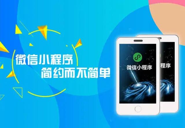 關(guān)于湘鄉(xiāng)小程序開發(fā)模板的信息