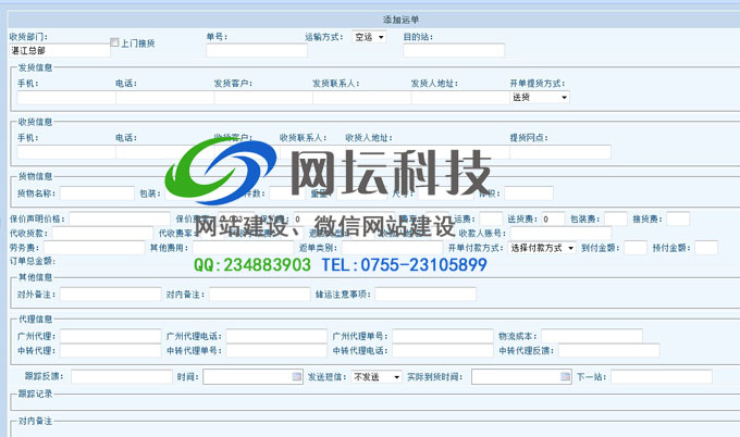 布吉網站建設管理的簡單介紹