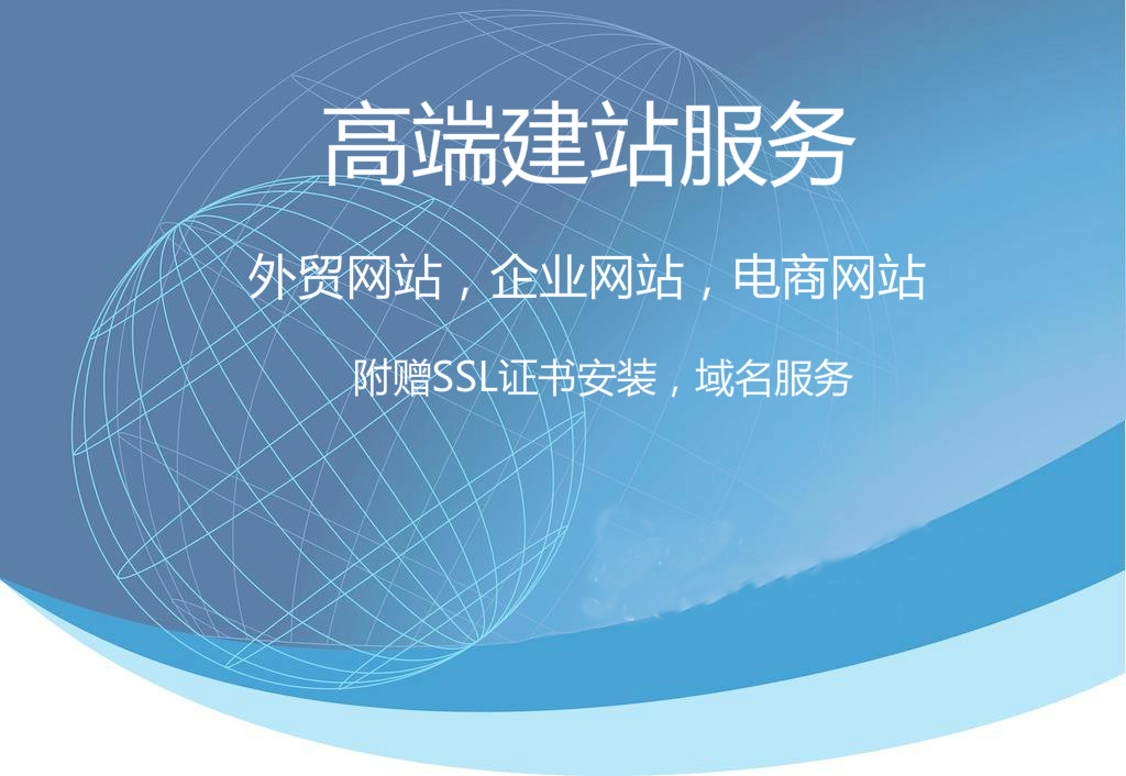 ?？谄髽I網站建設(?？谄髽I網站建設費用)