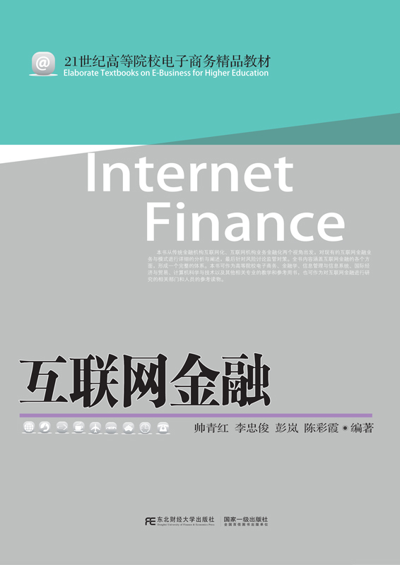 與互聯(lián)網(wǎng)金融相關(guān)新聞(與互聯(lián)網(wǎng)金融相關(guān)新聞稿件)