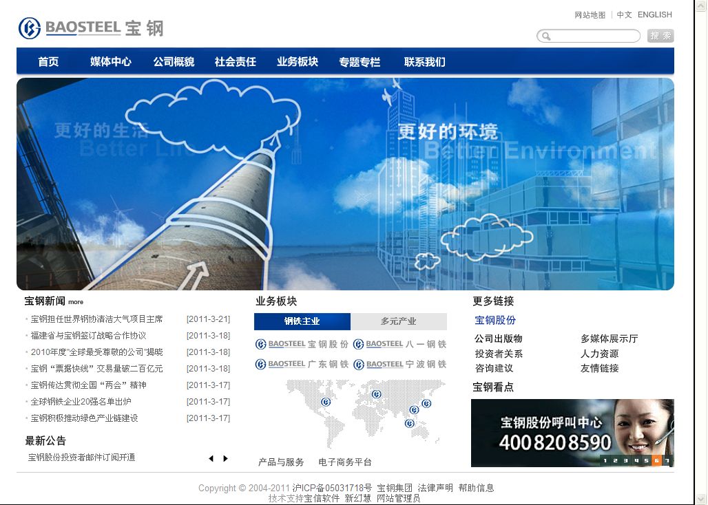 官方網站建設(官方網站建設建議)