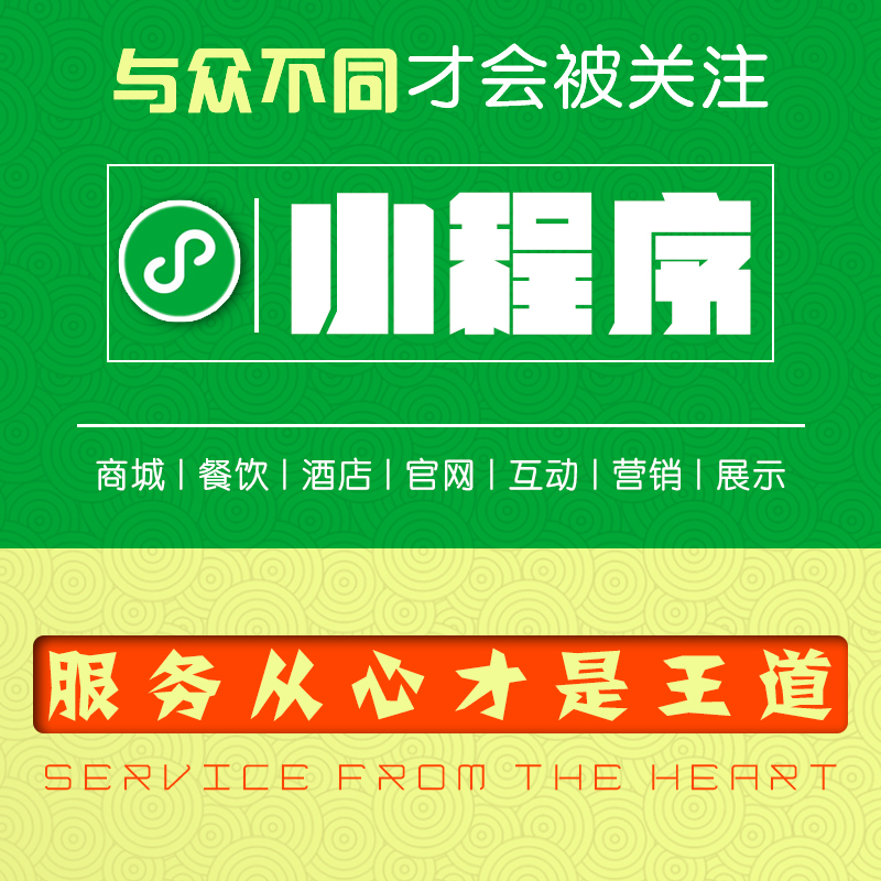 南平餐飲小程序開發(南平餐飲小程序開發招聘)