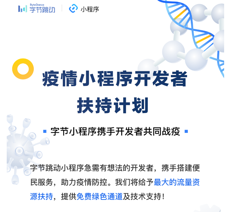 福州新聞頭條小程序開發(fā)(福州新聞頭條小程序開發(fā)招聘)