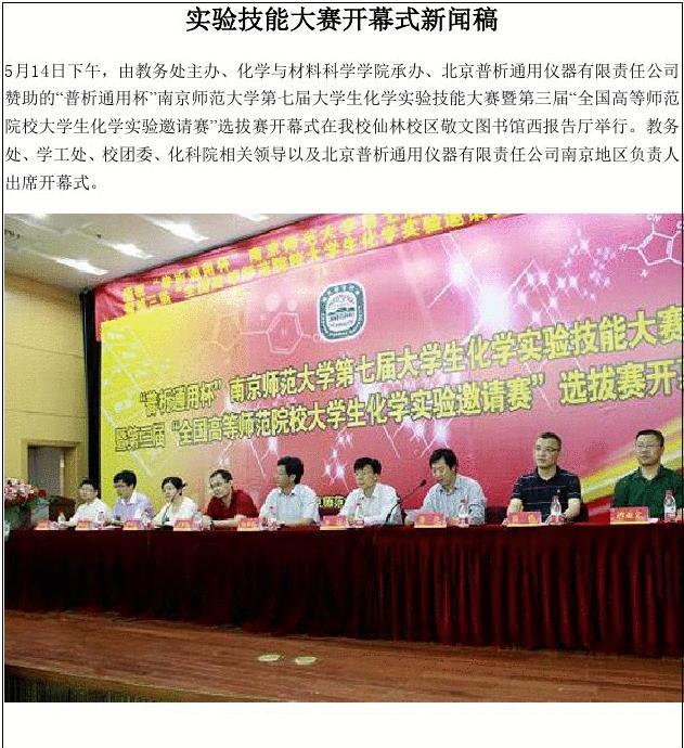 高校互聯(lián)網(wǎng)大賽新聞稿(高校互聯(lián)網(wǎng)大賽新聞稿標(biāo)題)