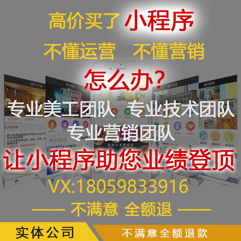 河北小程序開(kāi)發(fā)營(yíng)銷(xiāo)方案(小程序推廣模式和營(yíng)銷(xiāo)方案)