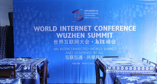 2017互聯網大會的新聞的簡單介紹