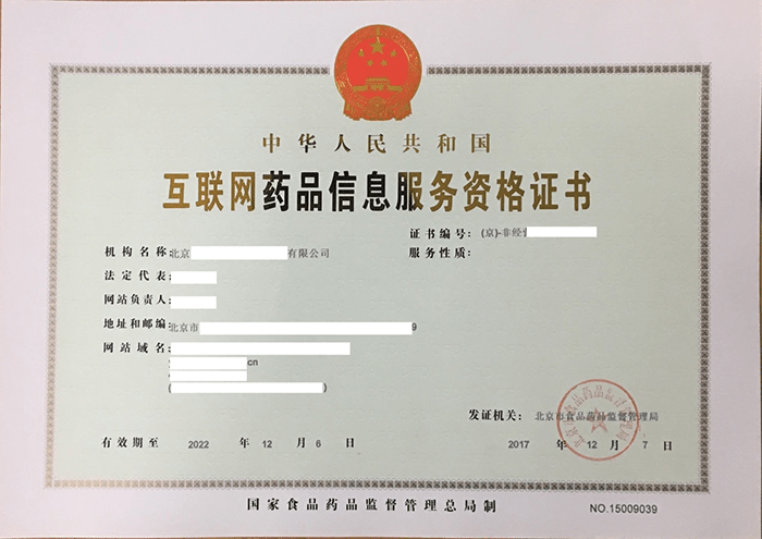 江蘇互聯網新聞許可證辦理(互聯網新聞信息服務許可管理規定)