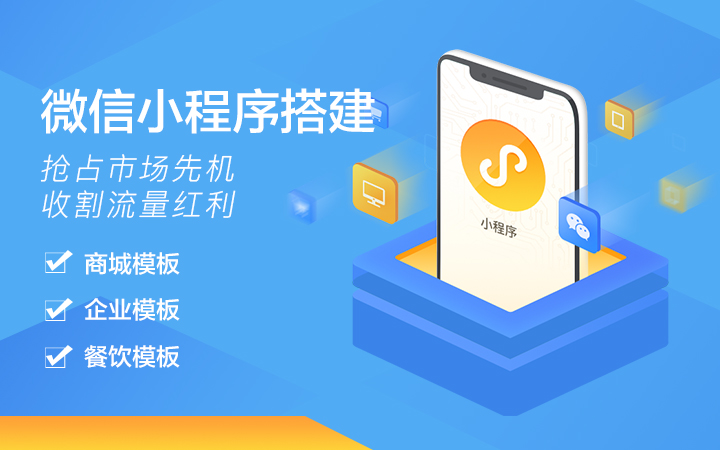 如何學(xué)習(xí)開發(fā)小程序(微信小程序開發(fā)怎么學(xué))