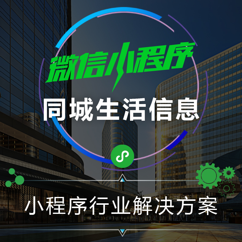 武漢企業(yè)小程序制作開發(fā)(武漢小程序制作開發(fā)公司)
