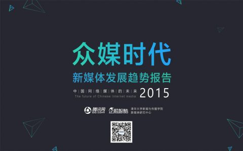 互聯(lián)網(wǎng)新聞媒體的價值倡導(dǎo)(新聞媒體的價值更體現(xiàn)在倡導(dǎo)價值)