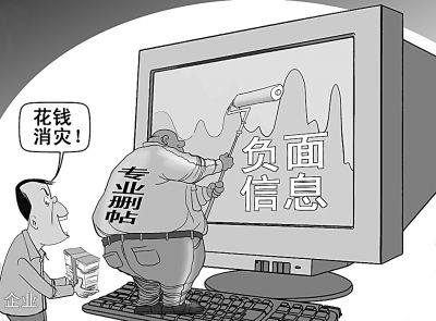 互聯(lián)網(wǎng)新聞信息黑名單制度(互聯(lián)網(wǎng)新聞信息黑名單制度改革)