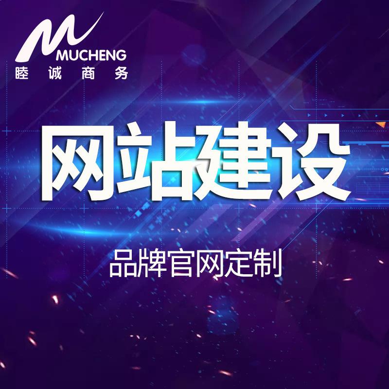 網(wǎng)站建設(shè)怎么樣(網(wǎng)站建設(shè)哪家做得好一點)