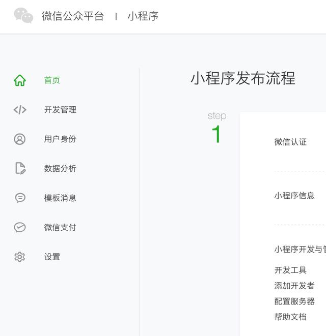 微信開發小程序技術(微信小程序開發的關鍵技術)