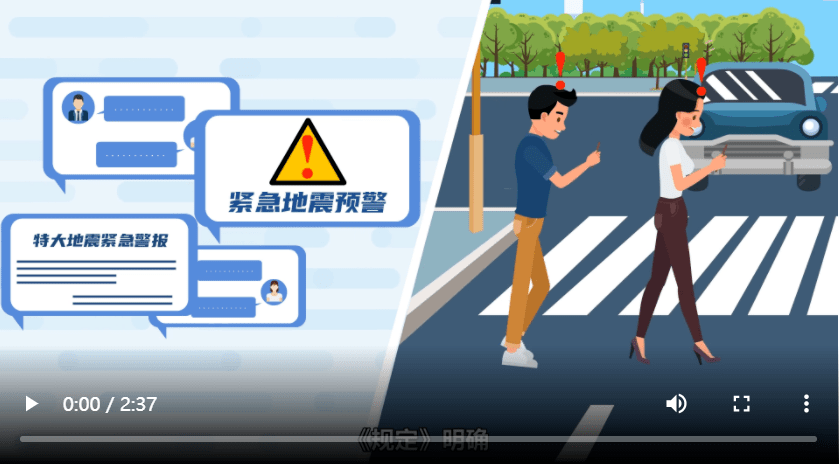 互聯(lián)網地震新聞宣傳(互聯(lián)網地震新聞宣傳稿件)