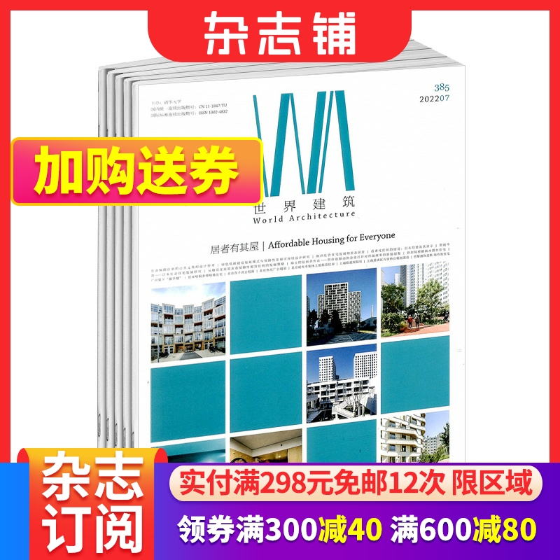 雜志鋪網(wǎng)站建設(shè)(雜志鋪雜志訂閱網(wǎng)怎么樣)