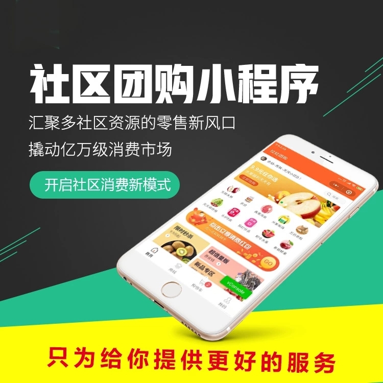 福州團(tuán)購小程序開發(fā)要多久(福州團(tuán)購小程序開發(fā)要多久才能開通)