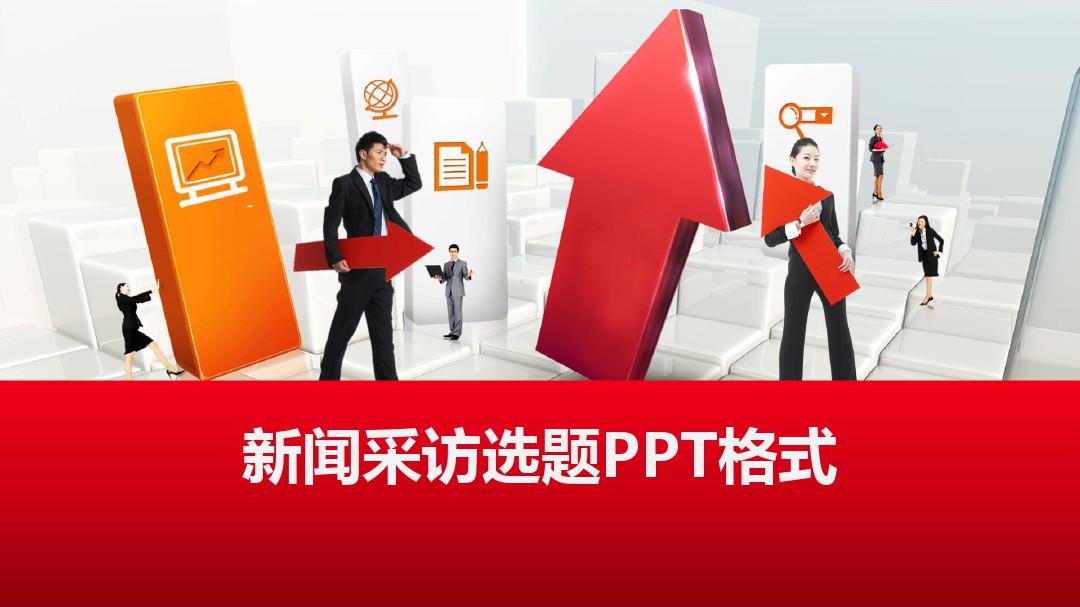 互聯網新聞選題分析怎么寫(互聯網新聞選題分析怎么寫的)