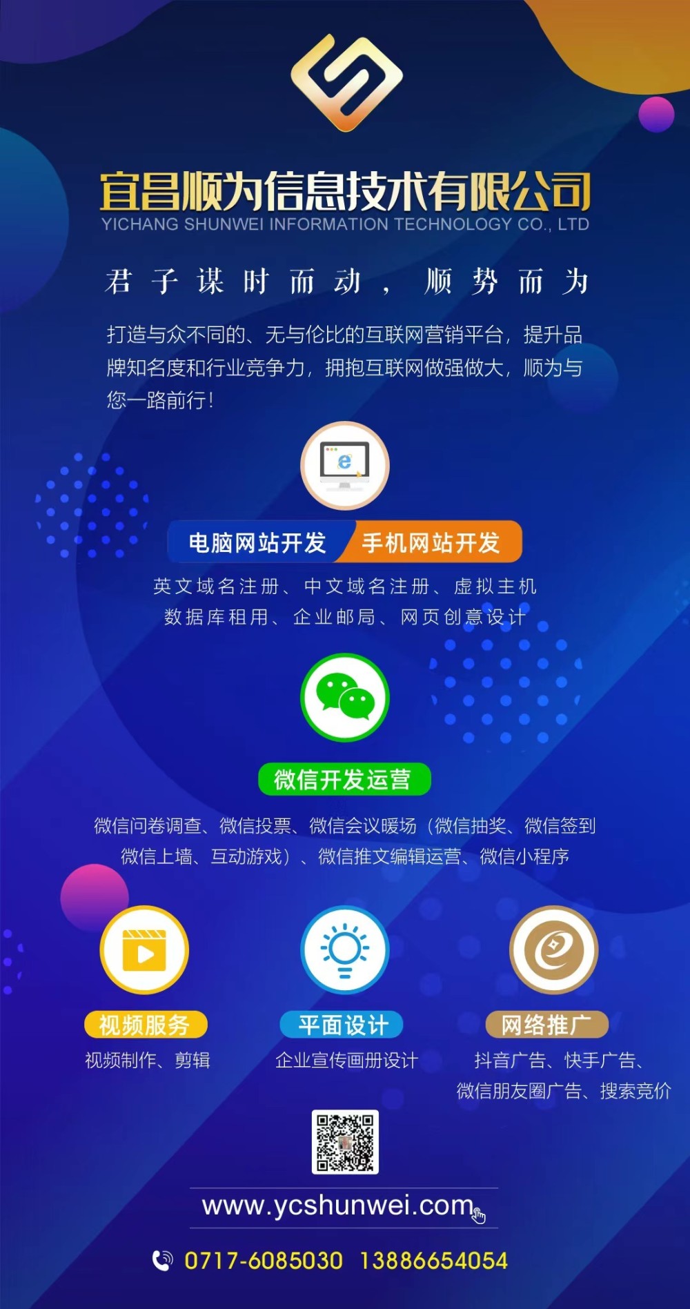 關于宜昌網站建設的信息
