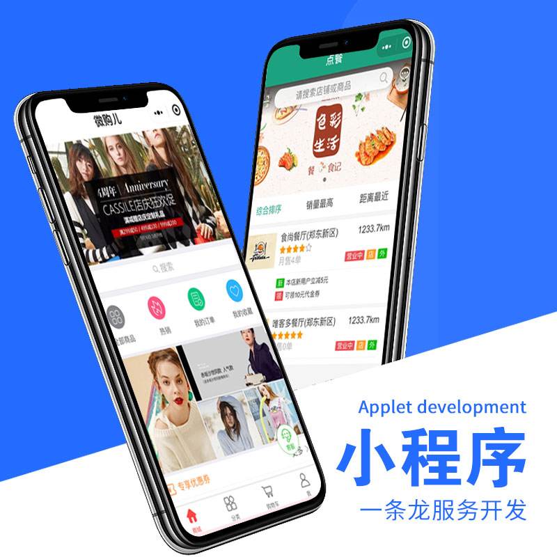 開發(fā)小程序可以出售嗎(自制小程序軟件然后出售)