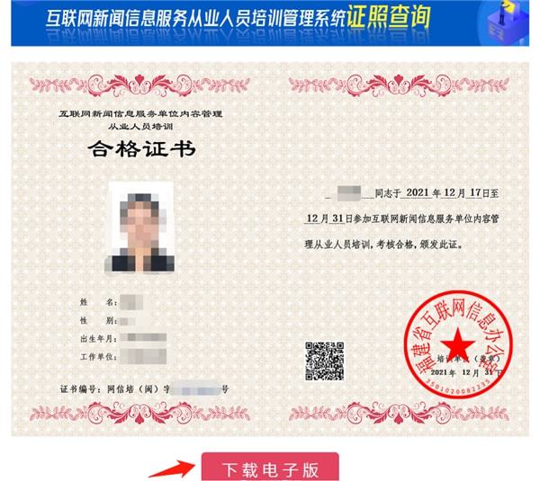 互聯(lián)網(wǎng)新聞信息許可登記證(互聯(lián)網(wǎng)新聞信息許可登記證怎么辦理)