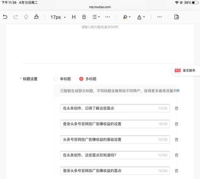 互聯(lián)網(wǎng)科技新聞頭條號推薦的簡單介紹