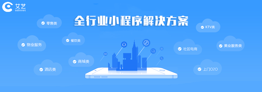 小程序定制怎么開發(小程序定制開發解決方案)