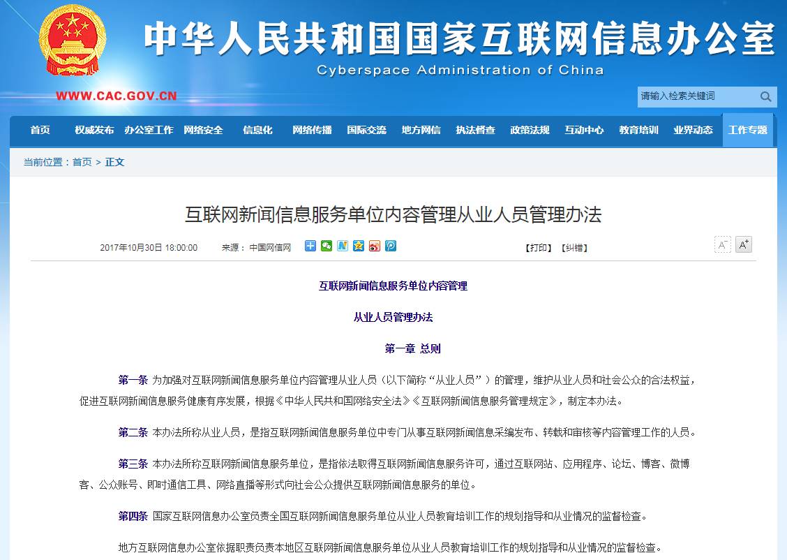 互聯(lián)網(wǎng)新聞?lì)I(lǐng)域創(chuàng)作者(互聯(lián)網(wǎng)新聞?lì)I(lǐng)域創(chuàng)作者的特點(diǎn))