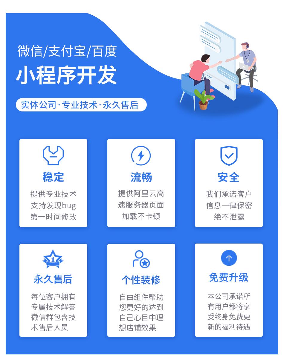 無錫置業(yè)小程序開發(fā)服務(wù)(無錫置業(yè)小程序開發(fā)服務(wù)有限公司)