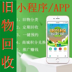 環(huán)保移動(dòng)小程序開發(fā)(環(huán)保移動(dòng)小程序開發(fā)流程)