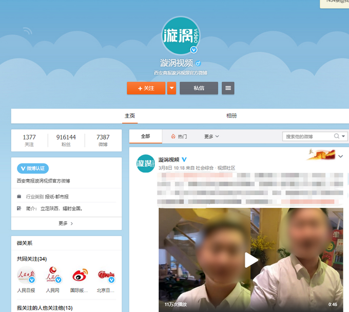 互聯網新聞管理規定微博(互聯網新聞管理規定微博內容)