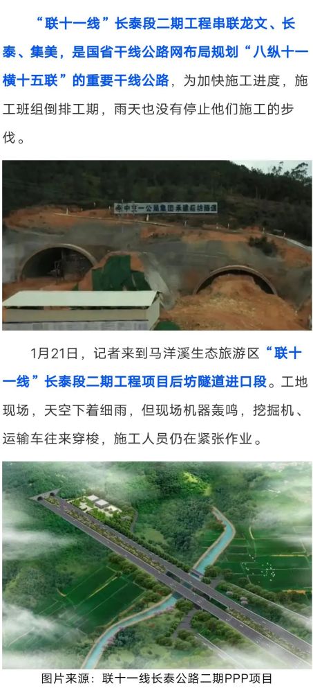 長泰互聯網最新消息(長泰新聞頭條今日新聞)