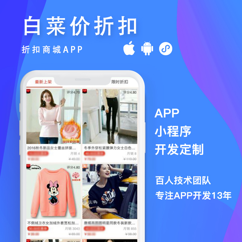 上海小程序商城開發(fā)(小程序商城開發(fā)大商創(chuàng)小程序商城開發(fā))