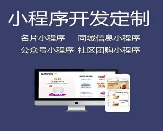 青海小程序外包定制開發(fā)(青海小程序外包定制開發(fā)平臺)