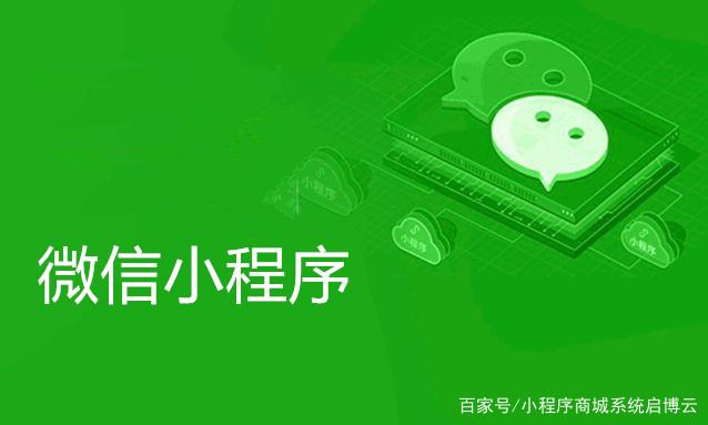 微信小程序云開發新聞(微信小程序云開發新聞類案例)