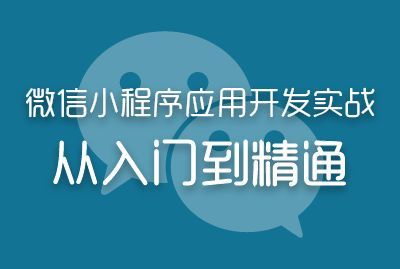 運(yùn)城小程序開(kāi)發(fā)訂做(運(yùn)城小程序開(kāi)發(fā)訂做公司)