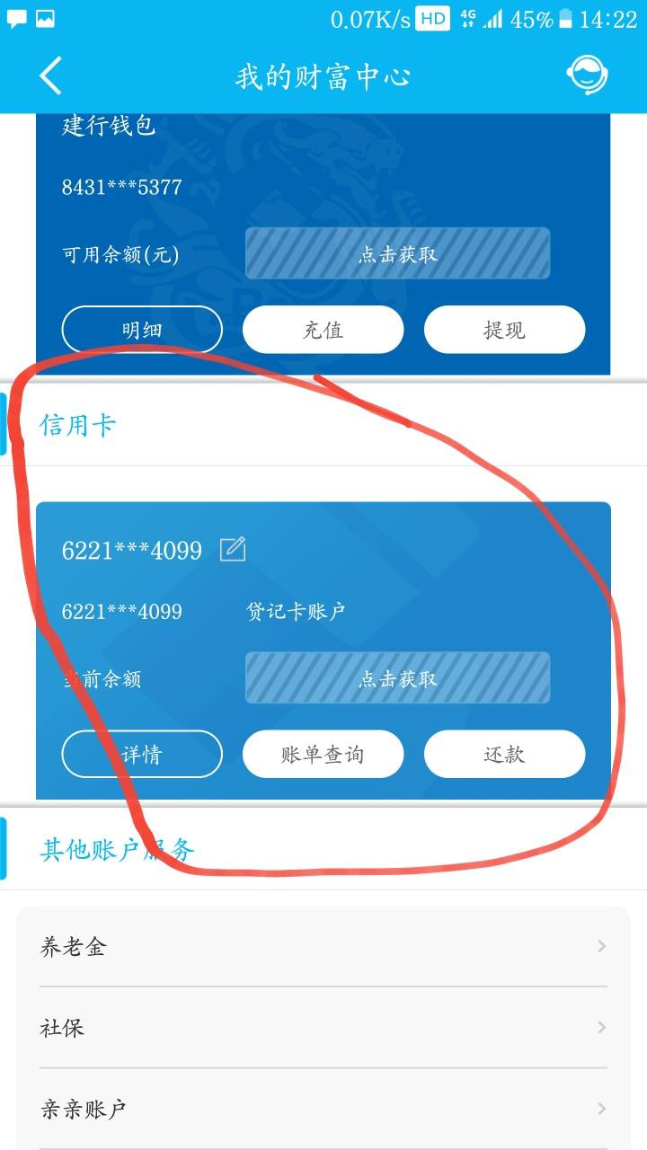 建設銀行新聞網(wǎng)站查詢卡號(建設銀行新聞網(wǎng)站查詢卡號怎么查)