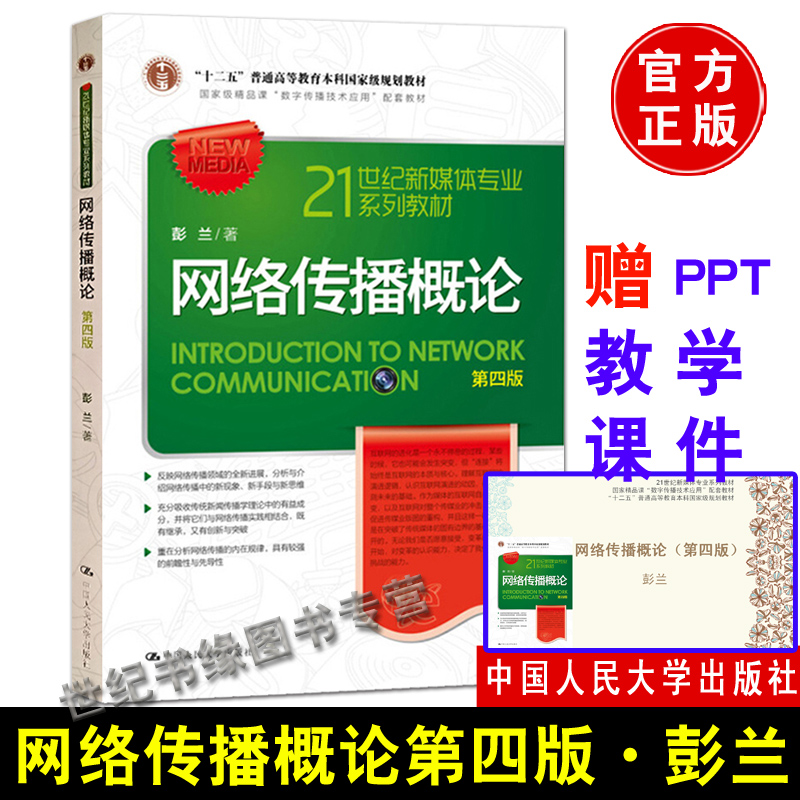 互聯(lián)網(wǎng)時(shí)代新聞傳播學(xué)研究(互聯(lián)網(wǎng)時(shí)代新聞傳播學(xué)研究方向)