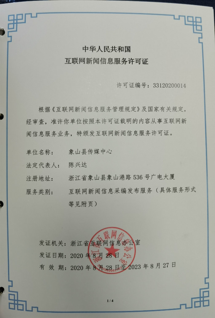 互聯(lián)網(wǎng)新聞服務(wù)管理限制(互聯(lián)網(wǎng)新聞信息服務(wù)管理規(guī)定已經(jīng)國家互聯(lián)網(wǎng))