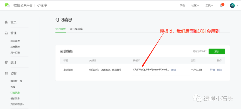 小程序互聯(lián)網(wǎng)新聞推送(小程序互聯(lián)網(wǎng)新聞推送軟件)