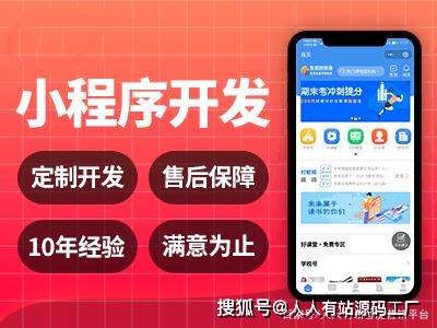 邵陽小程序定制開發(邵陽小程序定制開發公司)