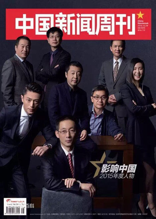 互聯網經濟新聞周刊(互聯網經濟新聞周刊電子版)