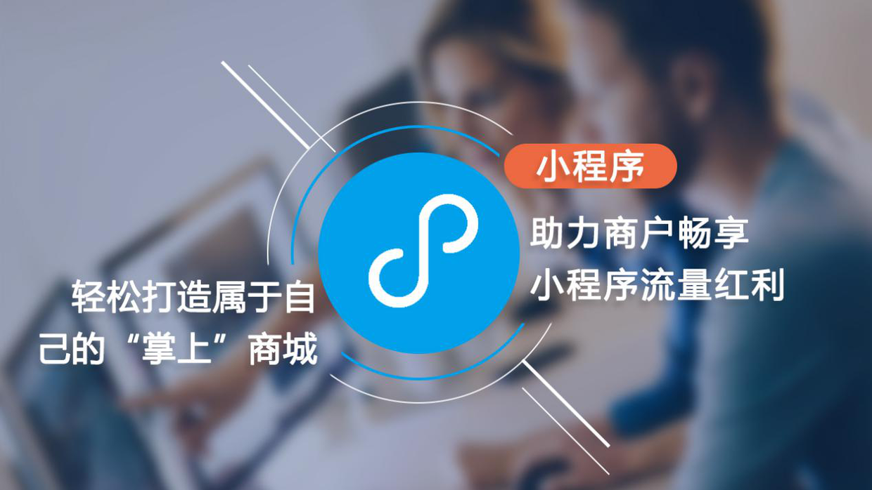 上海專業(yè)小程序開發(fā)公司(上海專業(yè)小程序開發(fā)公司有哪些)