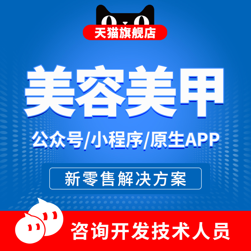 武漢美妝小程序開發(fā)(武漢美妝小程序開發(fā)招聘)