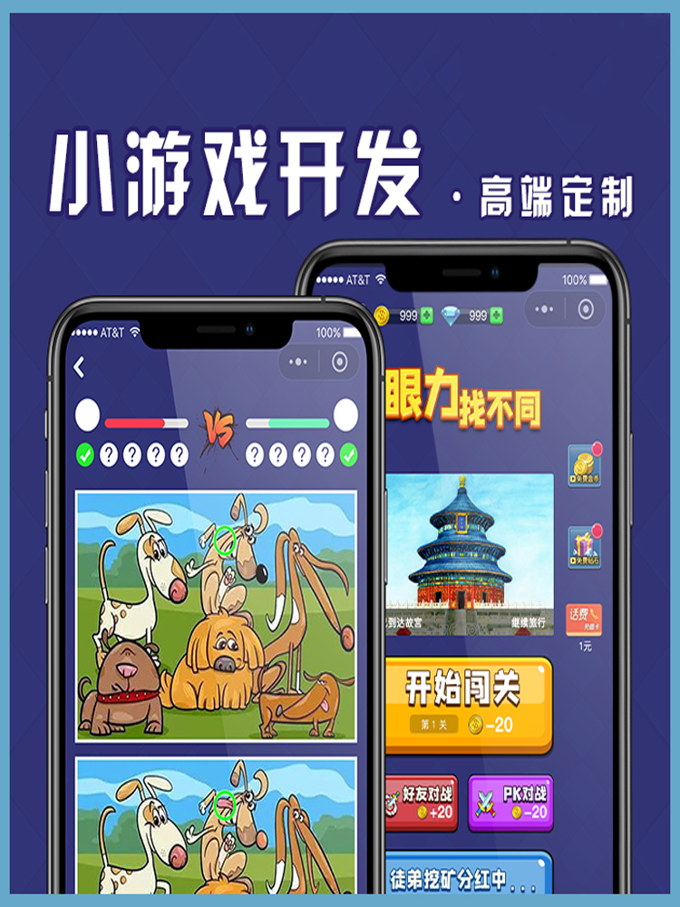 快手小程序游戲開發(快手小程序游戲開發流程)