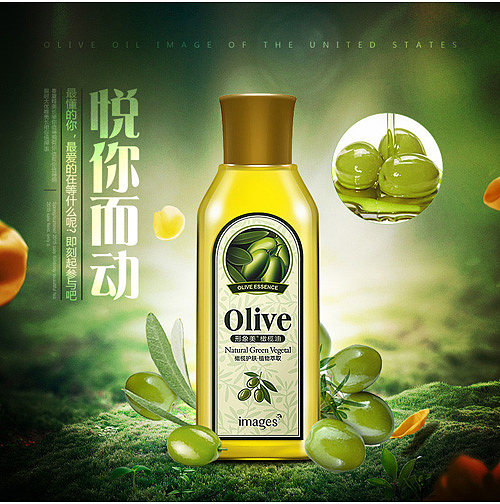 包含橄欖油網站建設的詞條